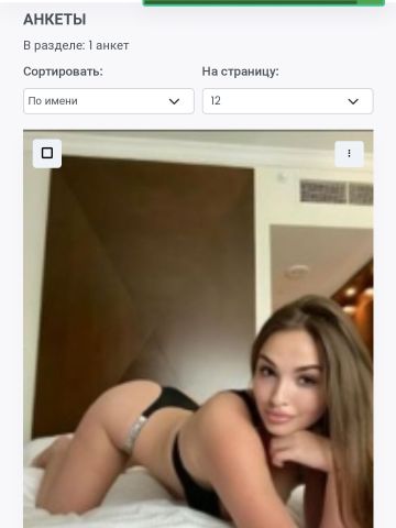 Анкета проститутки Софа, 26 лет